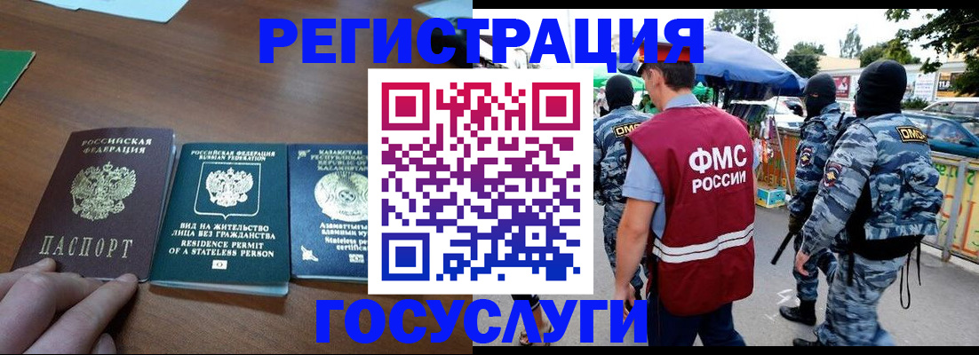 временная регистрация надежно в Фролово