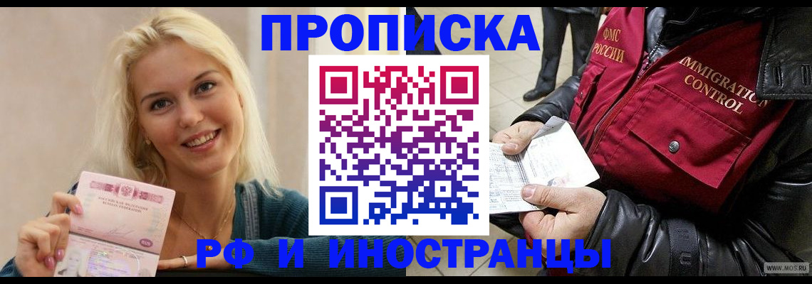 прописка для военкомата в Фролово
