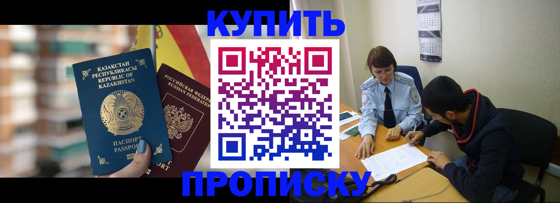 прописка регистрация в Фролово