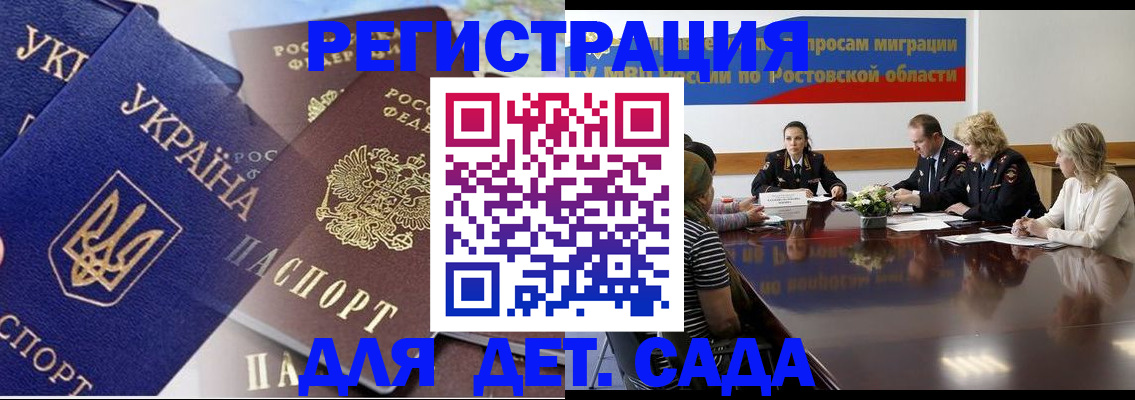 прописка штамп в Фролово