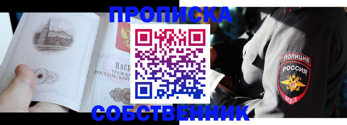 временная регистрация надежно в Фролово