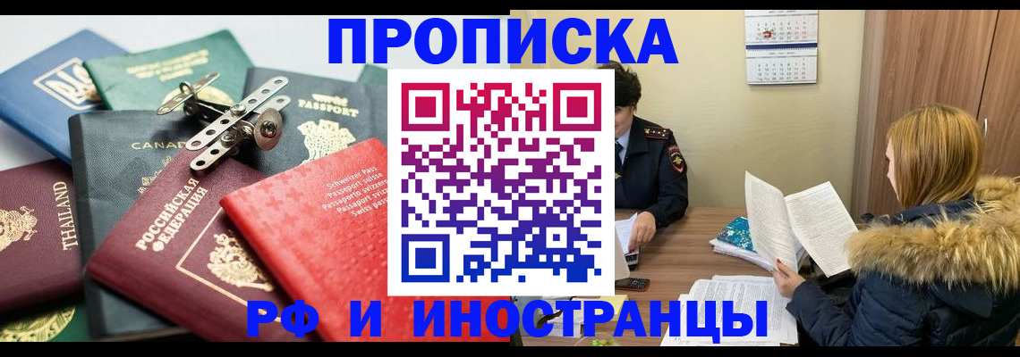 временная регистрация в квартире в Фролово